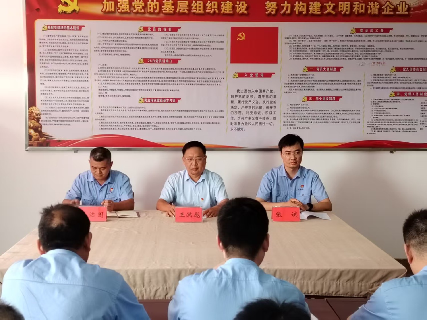 集團(tuán)黨委委員王洪彪到東大煤礦講專(zhuān)題黨課