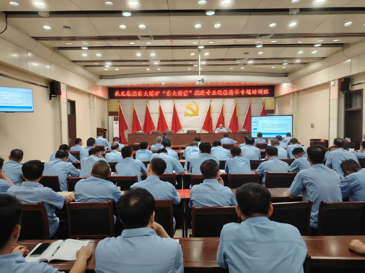 東大煤礦開展掘進專業(yè)迎檢清單專題培訓(xùn)